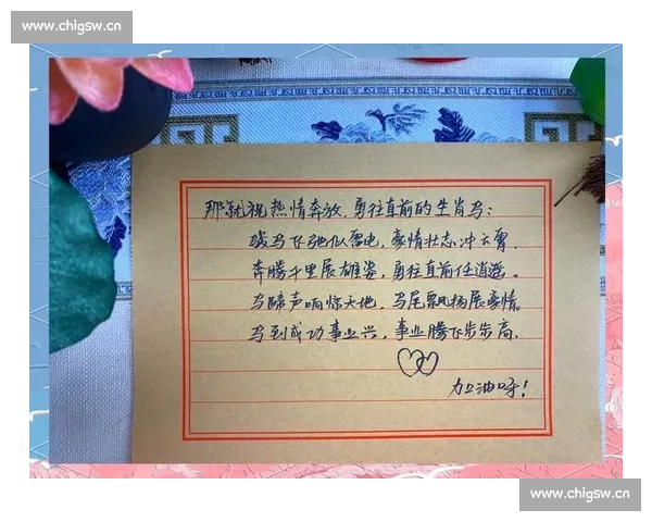 勇往直前，拼搏奋进：比赛祝福与鼓励的话语激励你走向成功